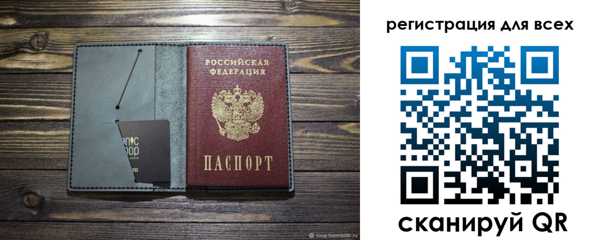 прописка 2025 в Александровске-Сахалинском