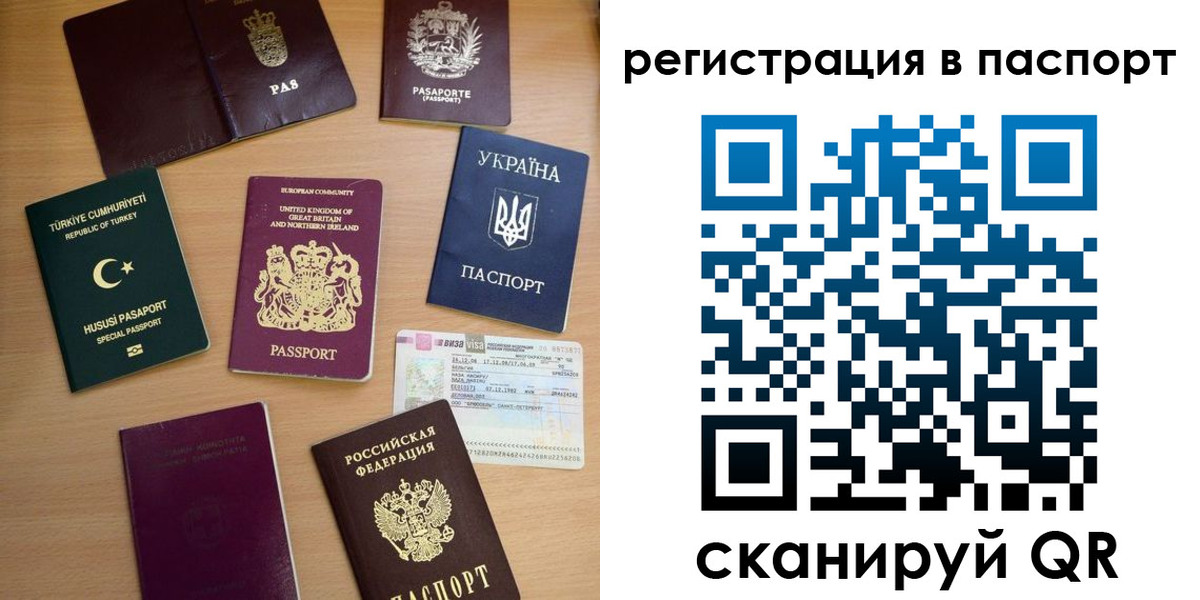 миграционный учет в Александровске-Сахалинском