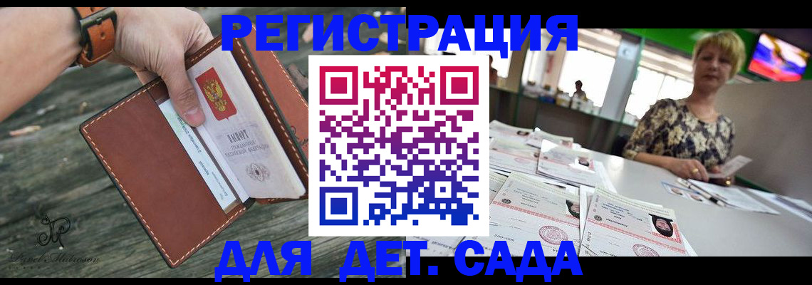 временная регистрация адрес в Александровске-Сахалинском