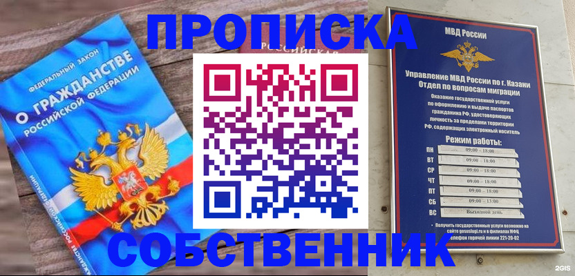 прописка гарантия в Александровске-Сахалинском