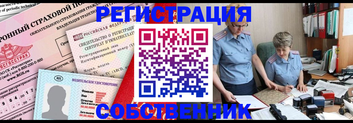 временная регистрация для всех в Александровске-Сахалинском
