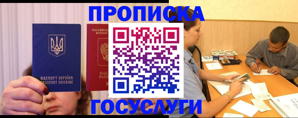 временная регистрация госуслуги в Александровске-Сахалинском