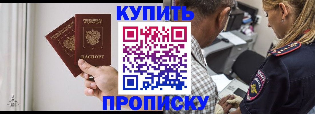 прописка гарантия в Александровске-Сахалинском