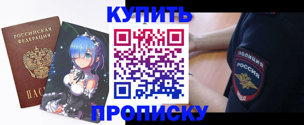 прописка в Александровске-Сахалинском