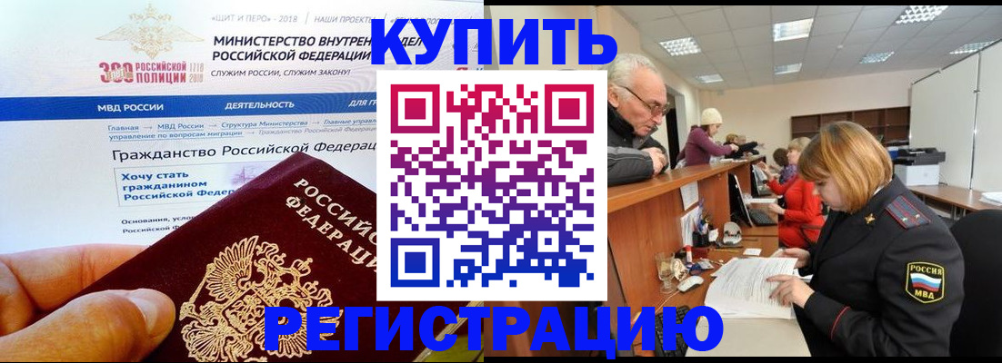 прописка гарантия в Александровске-Сахалинском