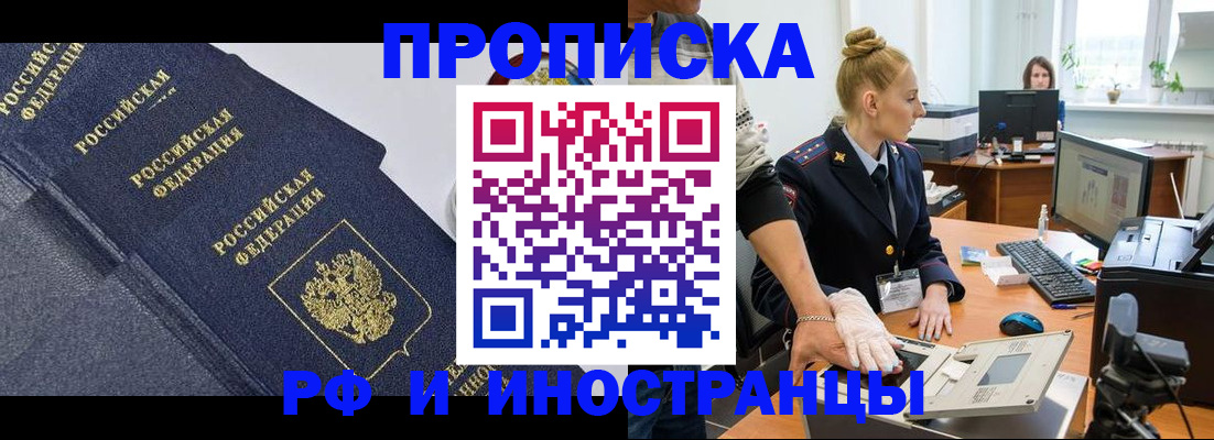 временная регистрация в квартире в Александровске-Сахалинском