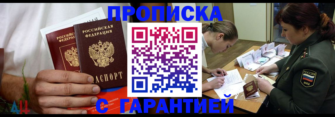 прописка паспорт в Александровске-Сахалинском
